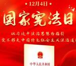 广州普法学宪法赢好礼活动答题抽1-5元微信红包 亲测中1元