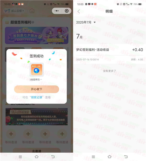 网易梦幻西游微信签到领3-10元左右现金 可提现到支付宝