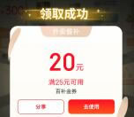 京东简单天天领取满15减10元外卖券、抽25减20元外卖券