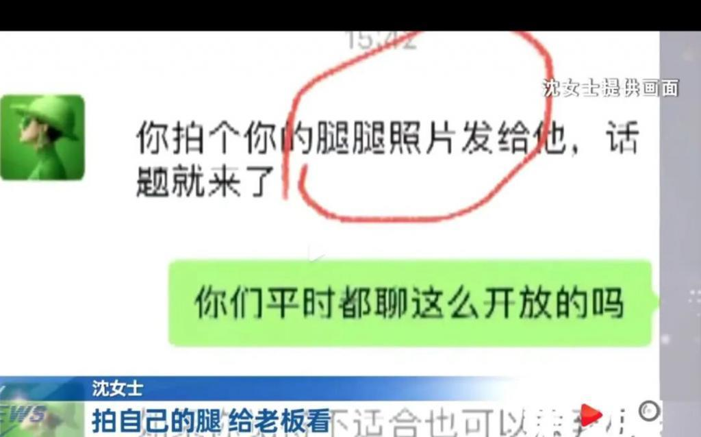 重庆女求职被要求多发私密照 「刺激老闆5次就能上班」