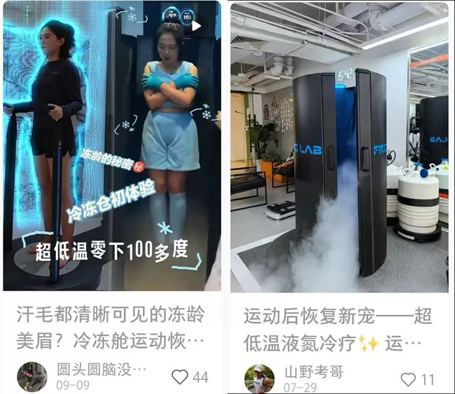 -160℃脱衣挨冻3分钟悄然兴起 上海人干嘛？专家释疑