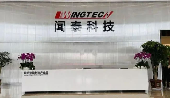 全球半导体争战未歇 荷兰政府突冻结闻泰科技子公司资产
