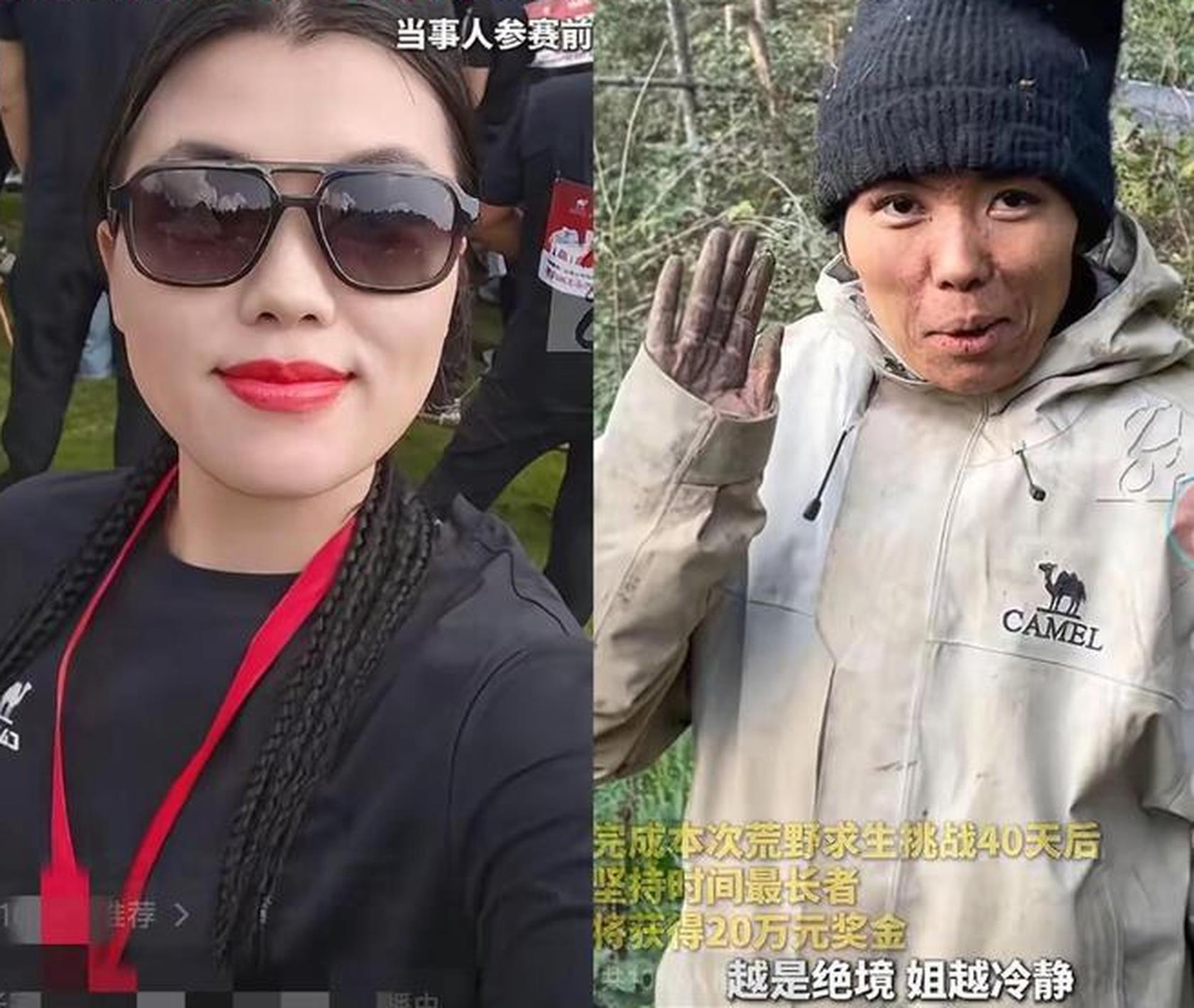 拚20万奖金 女子参加湖南荒野求生 14天后瘦成一道闪电