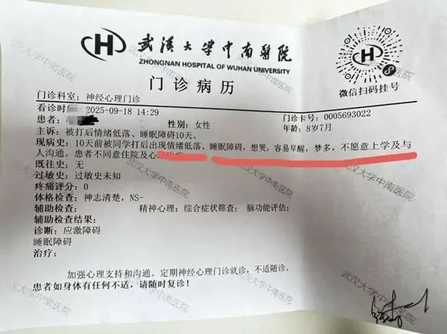同学踢踹 武汉8岁女童下体破裂出血 赔偿数字谈不拢