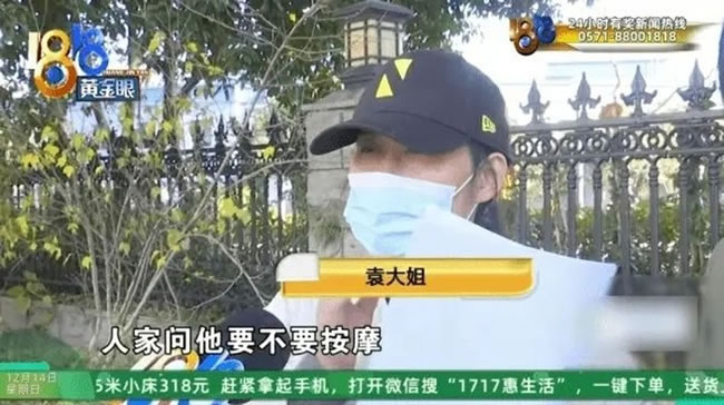 杭州抠男半年花38万「美容」 妻查出：单日13人次服务