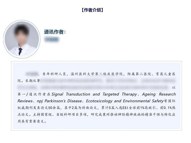 温州医科大学本科生 1年发40篇论文 网惊：品质如何？