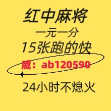 我有上下分一元一分麻将群