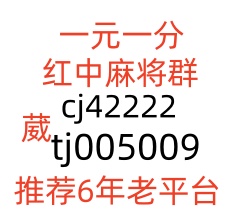 怎么找微信红中麻将群