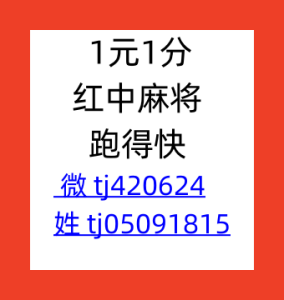 一分钟带你了解广东红中嘛将一元一分休闲游戏