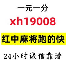 这里有5毛一块红中麻将微信群