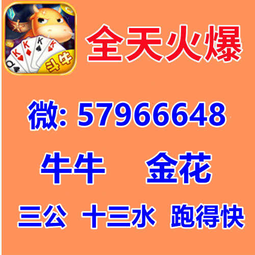 扎金花群拼三张平台