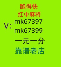 最新最热门的一元一分红中麻将群