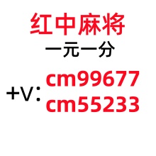 [如何加入]全天24小时红中麻将群（2024已更新）