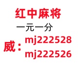  正规的千人大群1元1分红中麻将群2024已更新