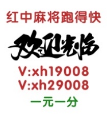 【好运连连】一元一分微信红中麻将