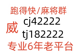 一元一分线上红中麻将群上下分