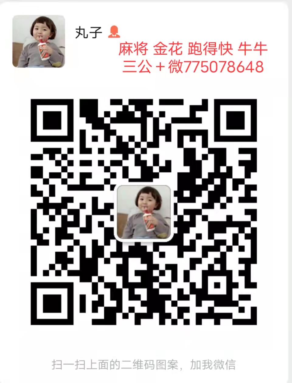 一元一分跑的快微信群