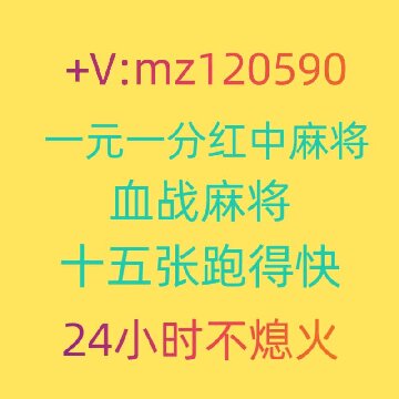 不用到处找哪有手机红中一元一分麻将群热门新闻网