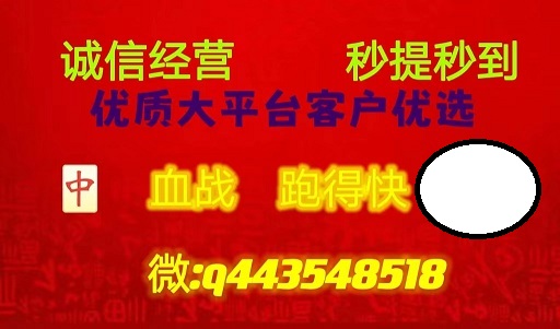 一元一分跑得快红中血战