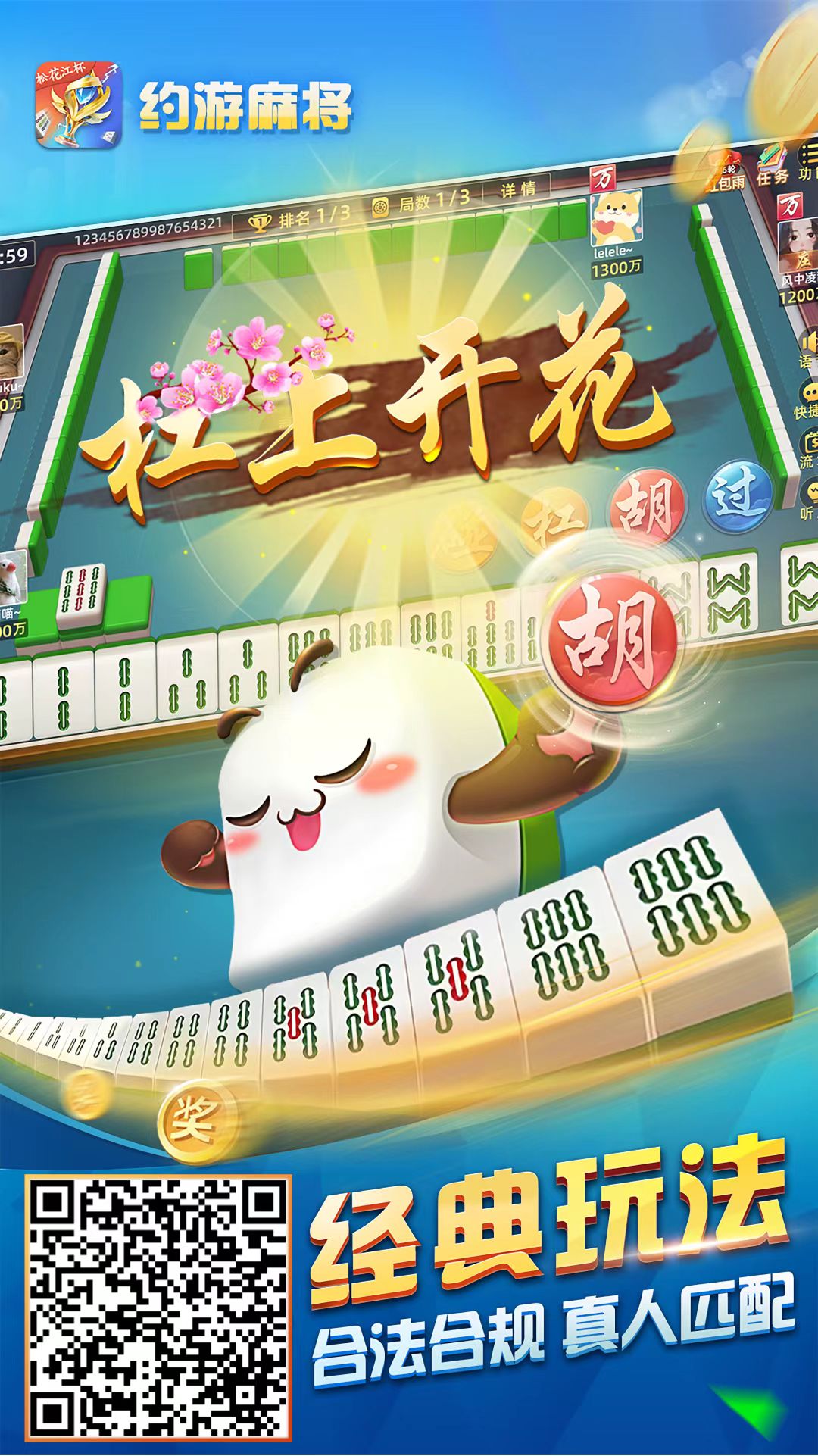一元一分斗牛群金花群跑得快群血战麻将群德州扑克群四川麻将群