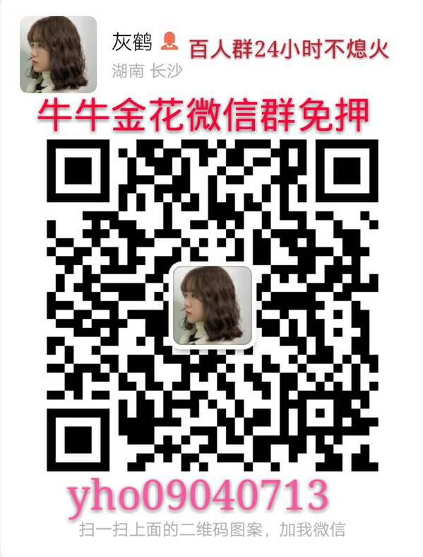 正规真人斗牛群微信斗牛