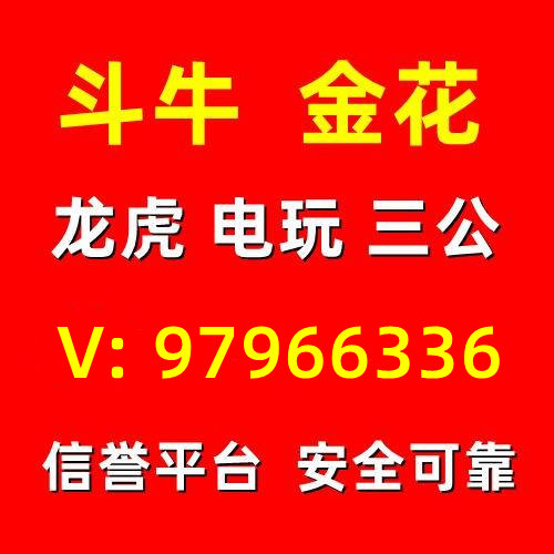 牛牛群金花群