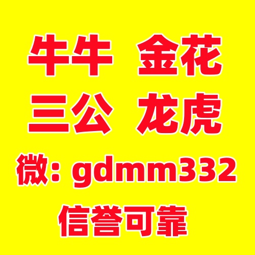 一元一分金花群斗牛群
