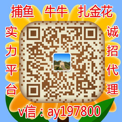 最火的全新打鱼电玩城24小时上下分客服微信在线兑换