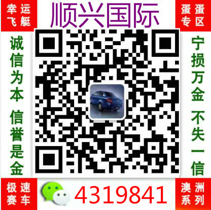 稳定9.9倍赛车飞艇老群