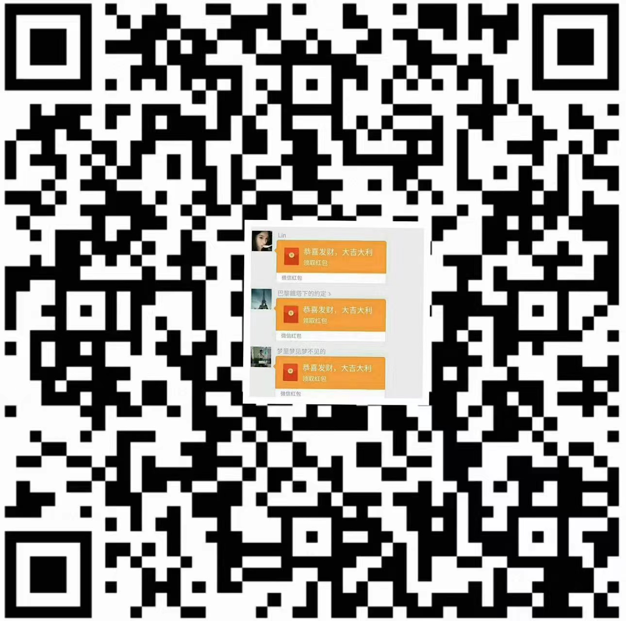 2022年微信红包扫雷群