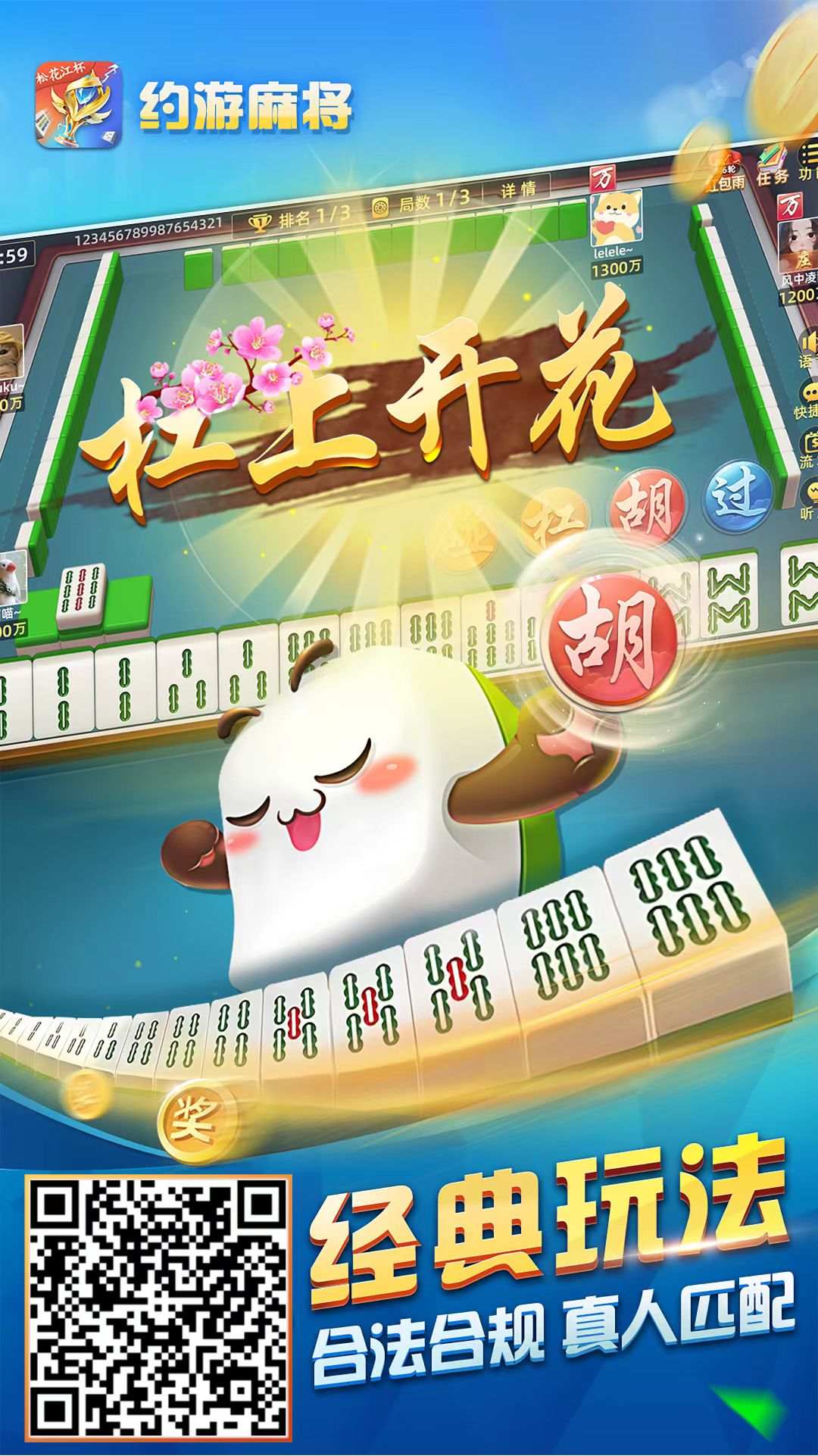 一元一分斗牛群金花群血战麻将跑得快亲友圈德州扑克群