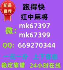本地一元一分红中麻将群推广