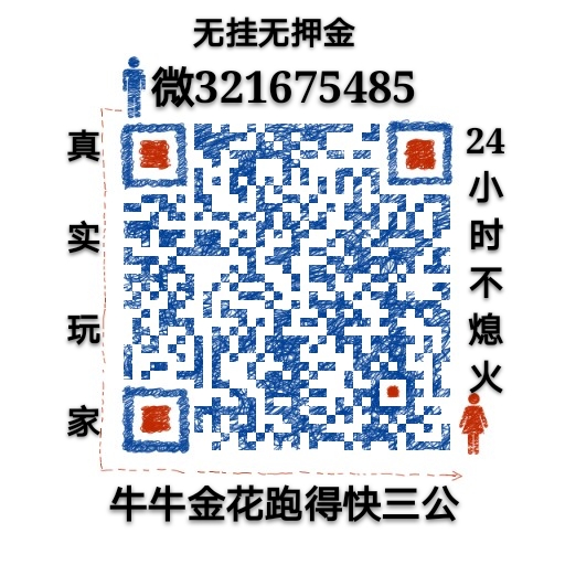 炸金花群谁有？谁有炸金花群？
