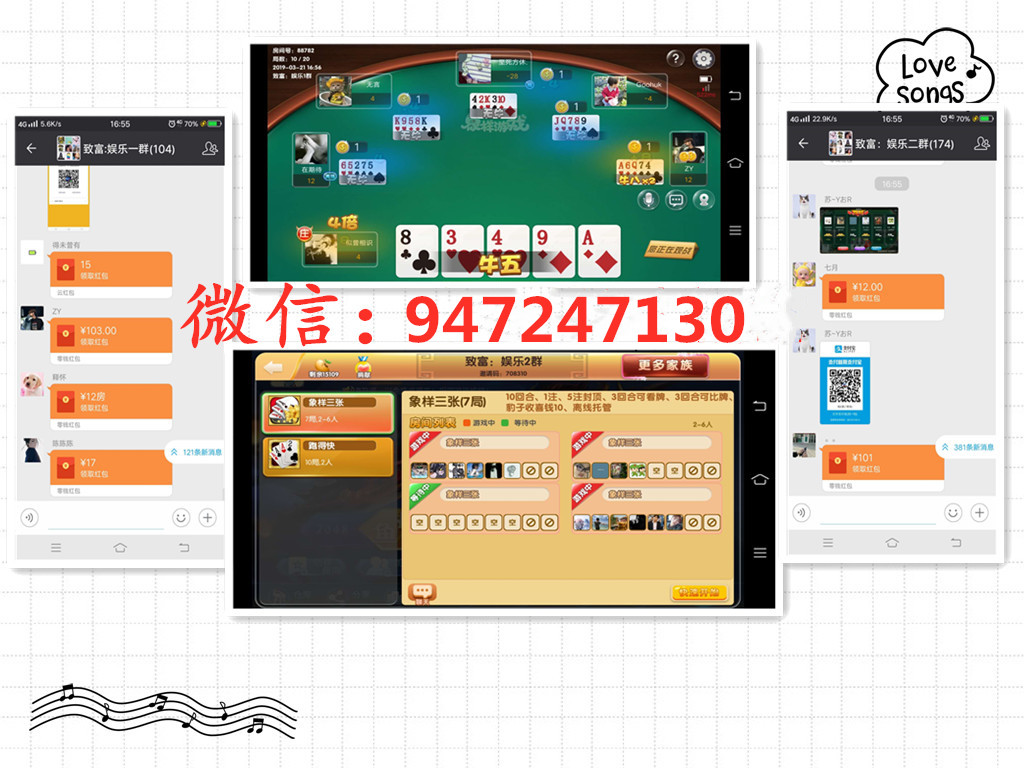 创鼎互娱斗牛微信群 微信斗牛群 免押金两毛一分斗牛群