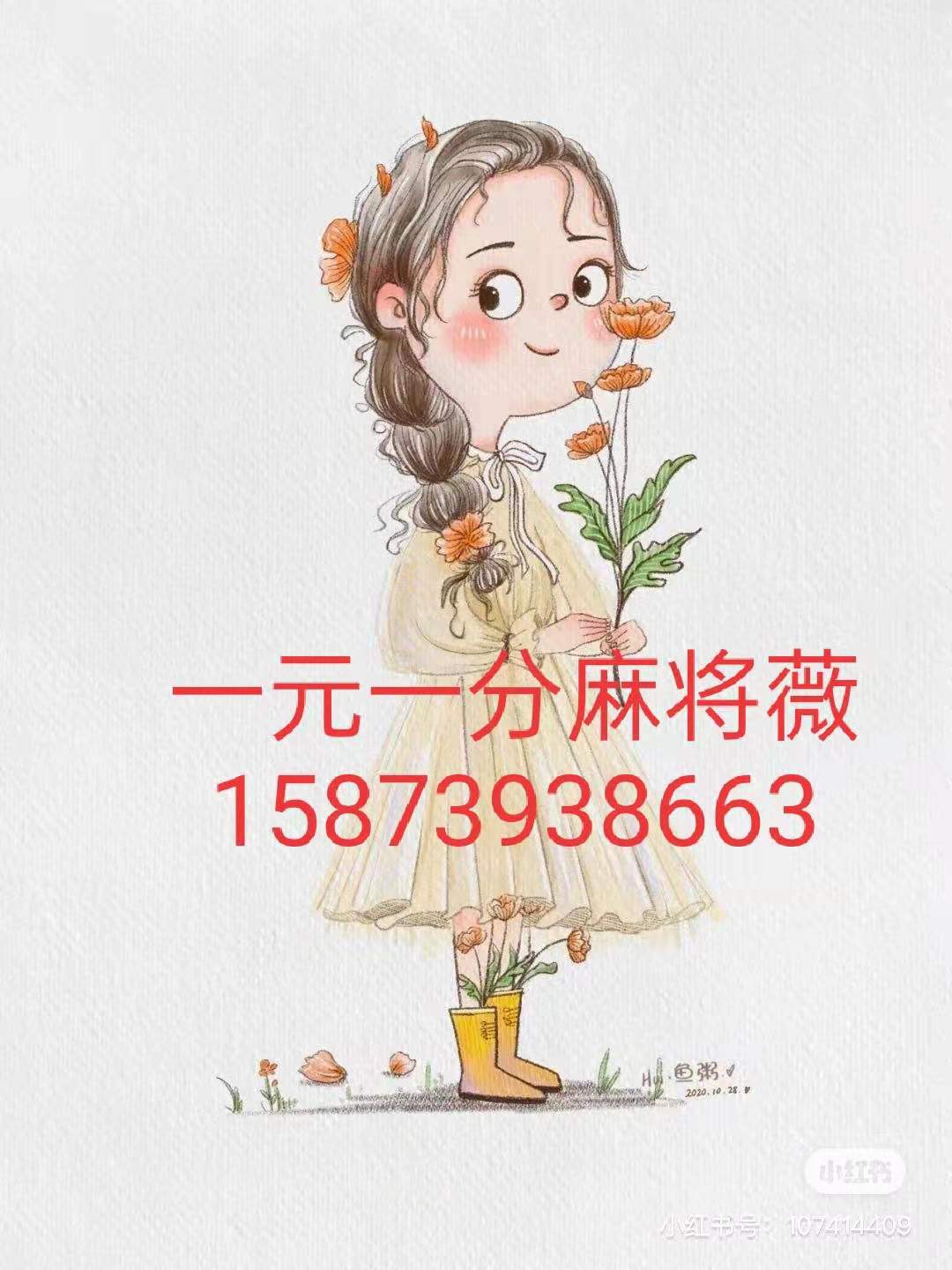 玩微信红中麻将群一元一分押金200