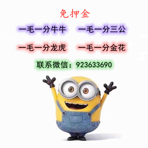 微信牛牛群斗牛群