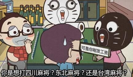 谁有熊猫麻将两元群血战到底