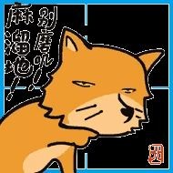 熊猫四川麻将群