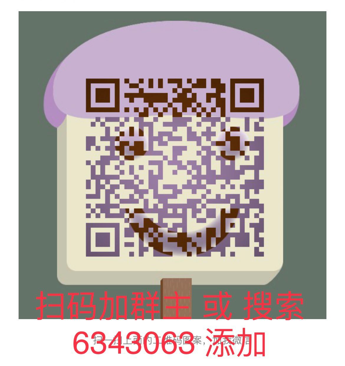  一分一块麻将群二维码
