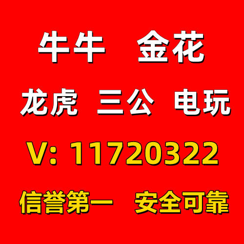 斗牛群龙虎群金花群