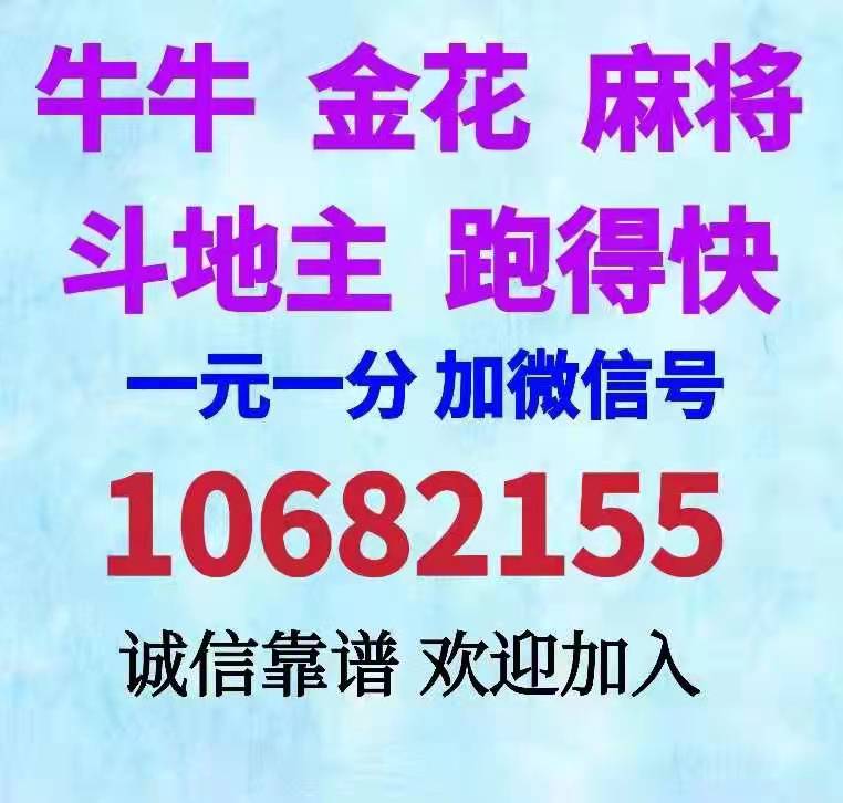 一元一分牛牛金花群