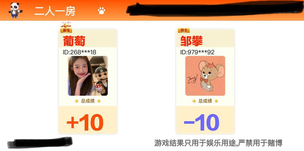 山水麻将战绩分享机器人