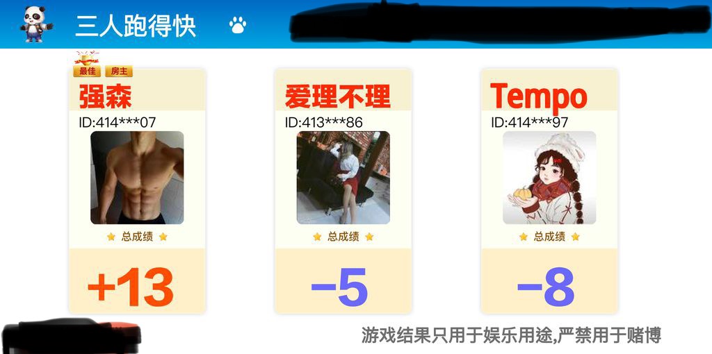 山水战绩分享机器人