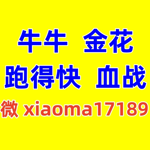 血战麻将群.跑得快群.斗地主群.红中麻将群.四川麻将群