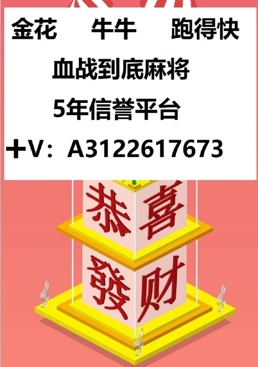 玩血战麻将 跑得快 斗牛 金花