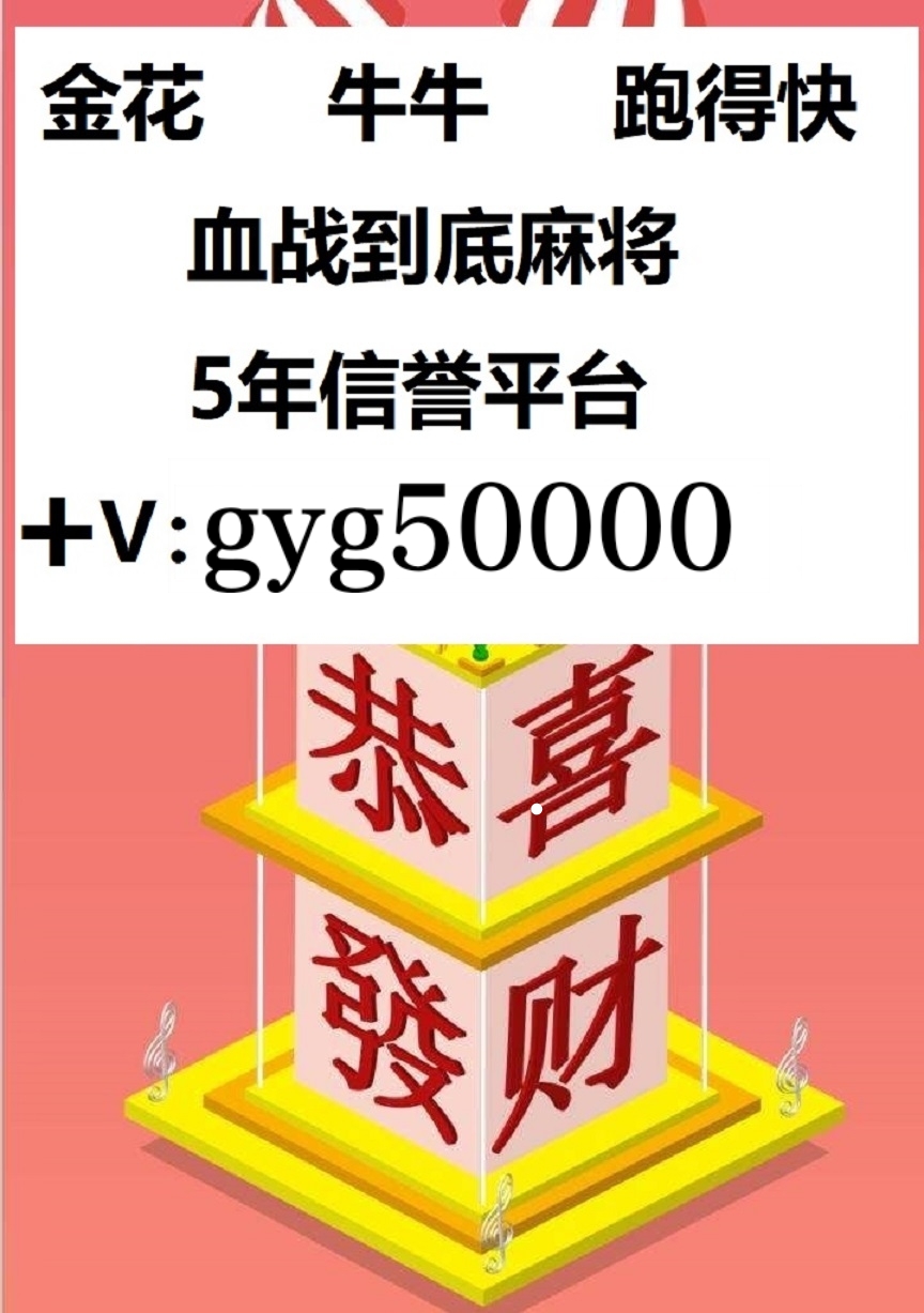 牛牛麻将炸金花