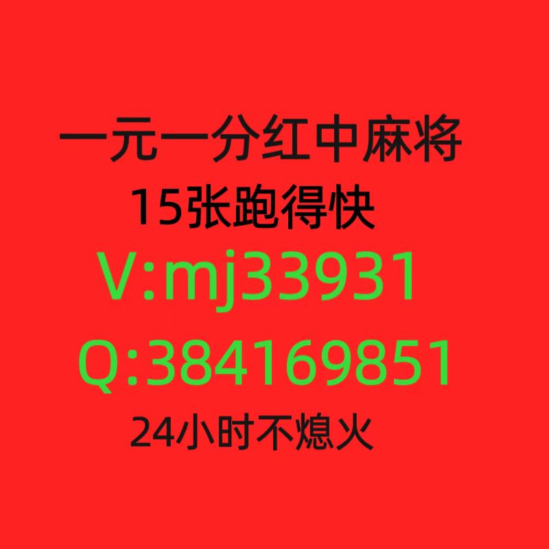 免押金一元一分红中跑得快麻将群