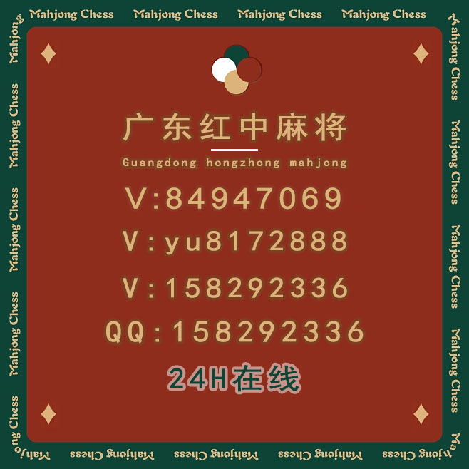 红中麻将群1元1分广东红中爆炸码