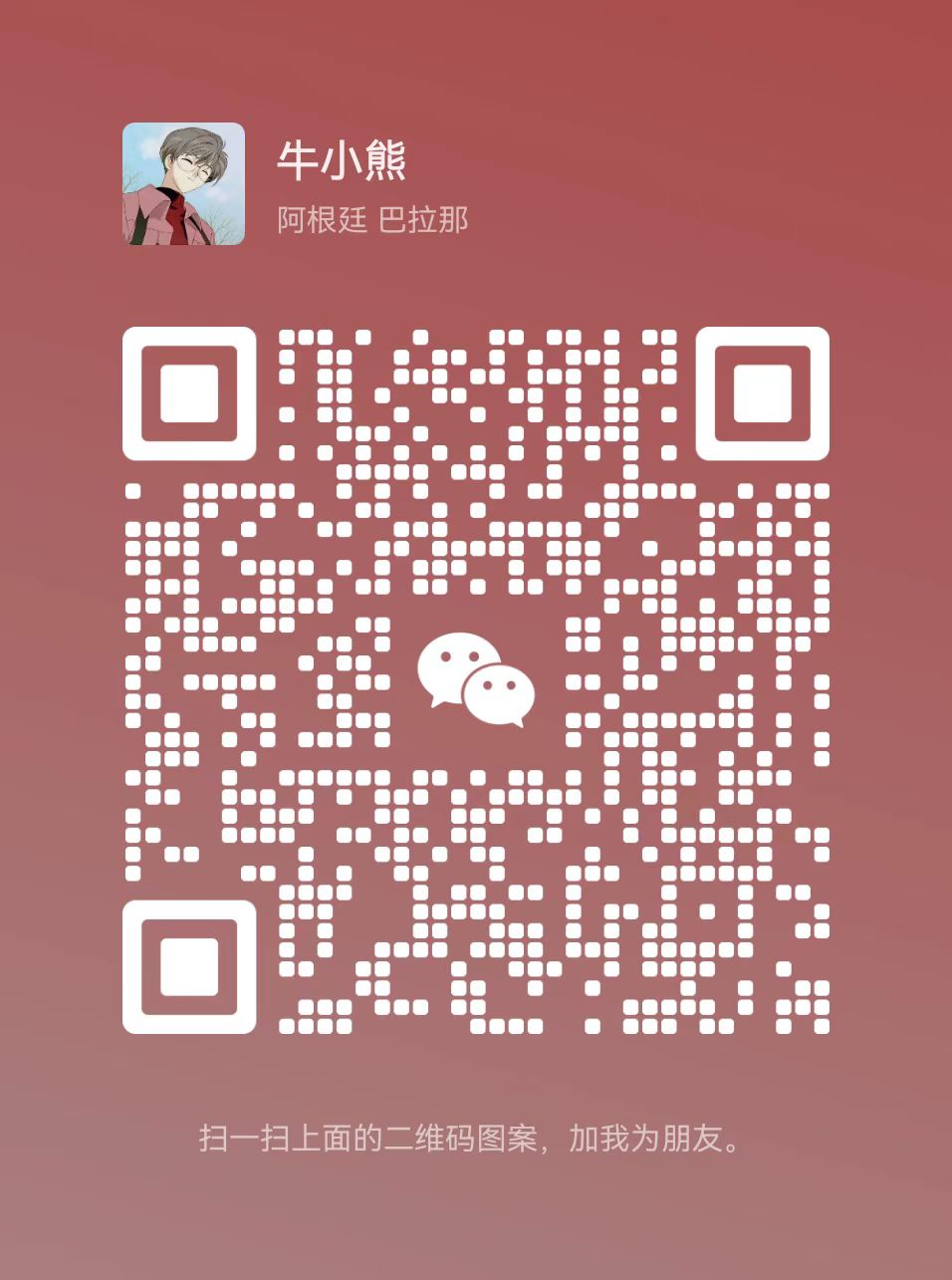 一毛一分斗牛群