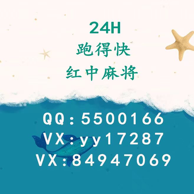 哪里有24小时一元一分广东红中癞子麻将群